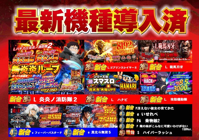 ABC笛吹石和店の最新情報画像