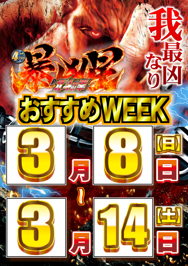 ABC笛吹石和店の最新情報画像