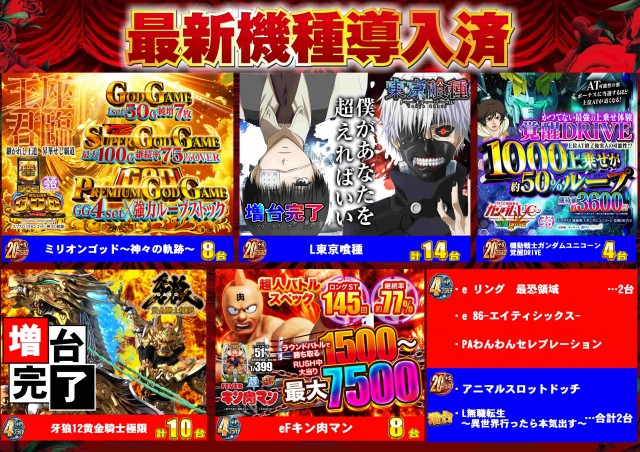 ABC笛吹石和店の最新情報画像