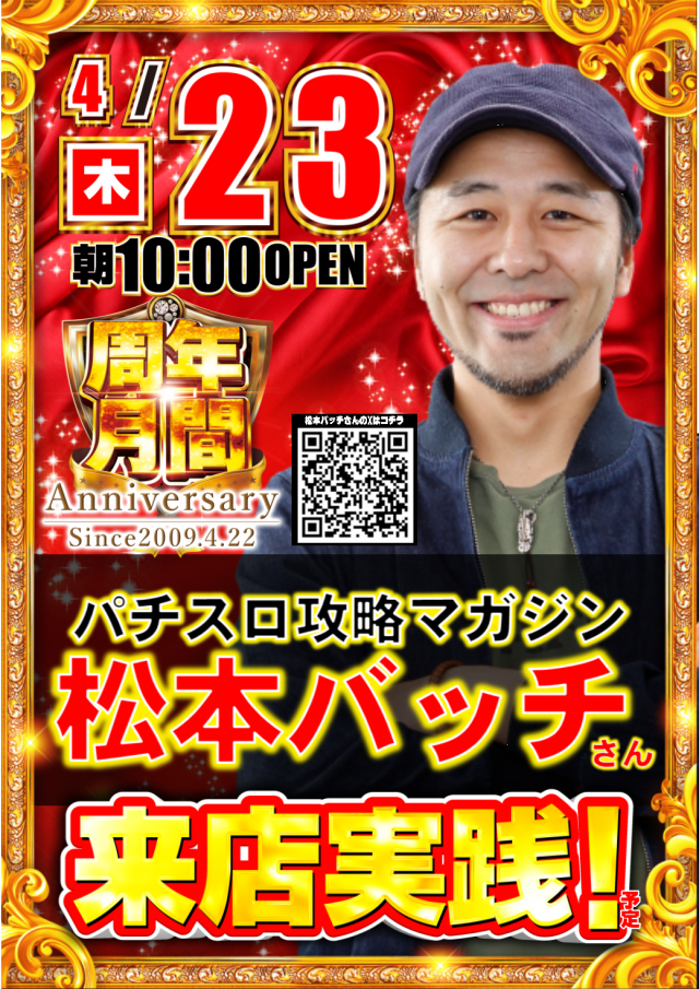 ABC笛吹石和店の最新情報画像