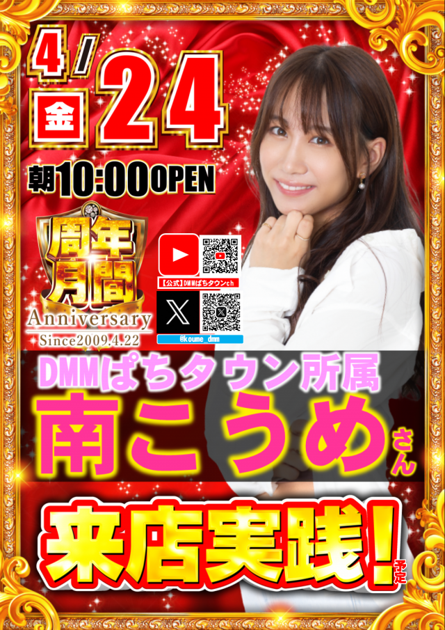 ABC笛吹石和店の最新情報画像