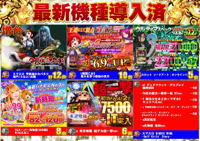 ABC笛吹石和店の最新情報画像