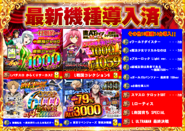 ABC笛吹石和店の最新情報画像