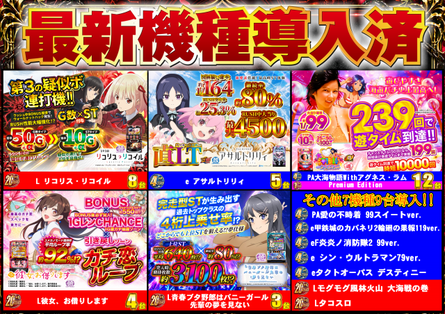 ABC笛吹石和店の最新情報画像