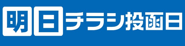 ABC笛吹石和店の最新情報画像