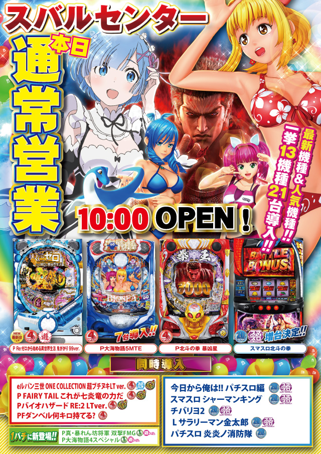 スバルセンターの最新情報画像