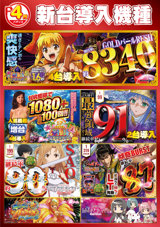 スバルセンターの最新情報画像