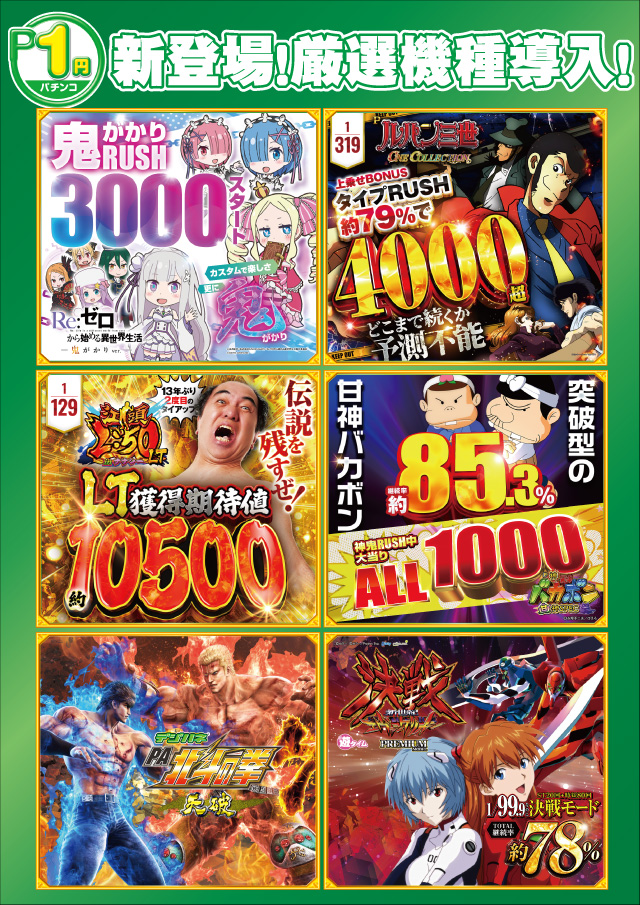 スバルセンターの最新情報画像