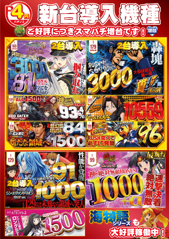 スバルセンターの最新情報画像