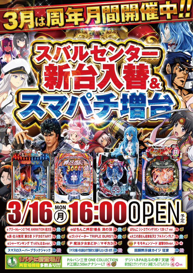 スバルセンターの最新情報画像