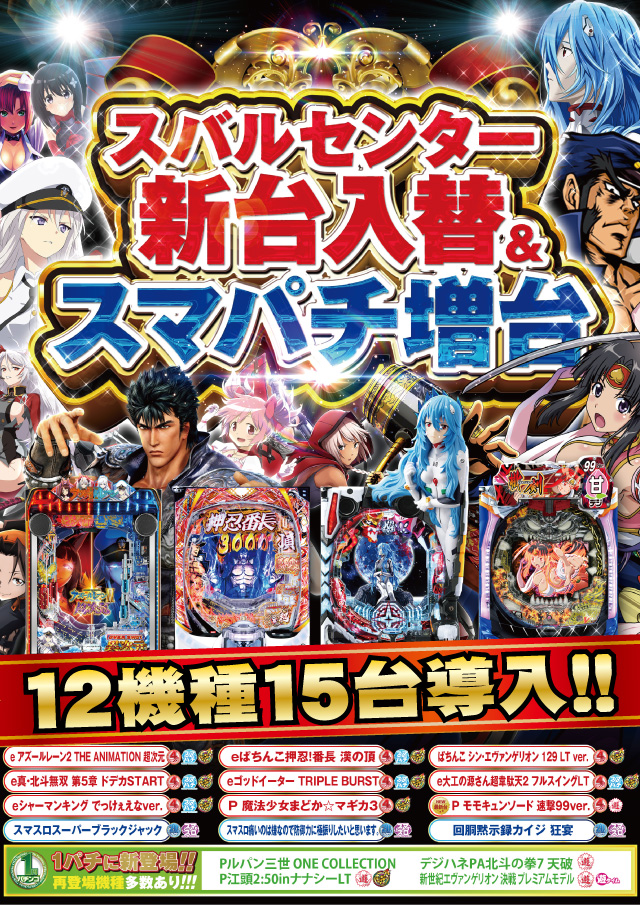 スバルセンターの最新情報画像