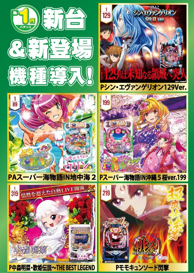 スバルセンターの最新情報画像