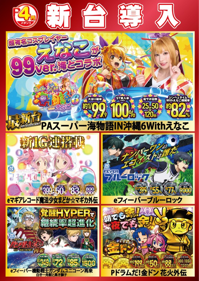 スバルセンターの最新情報画像