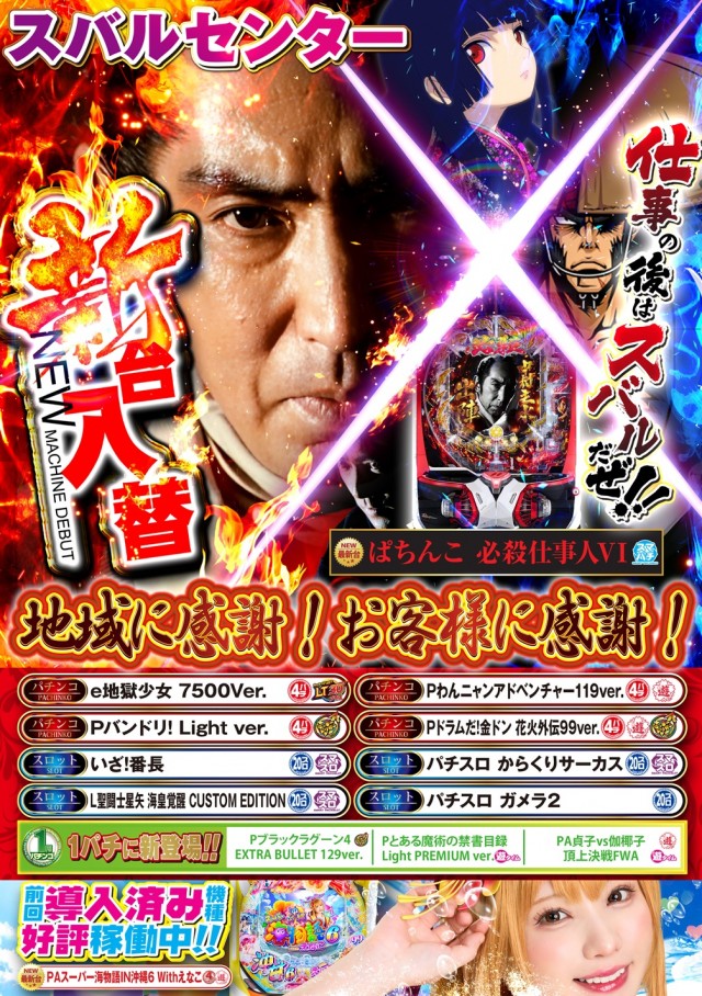 スバルセンターの最新情報画像