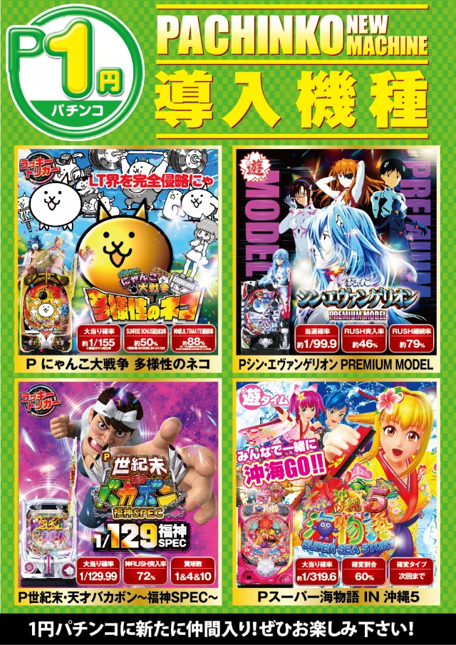 スバルセンターの最新情報画像