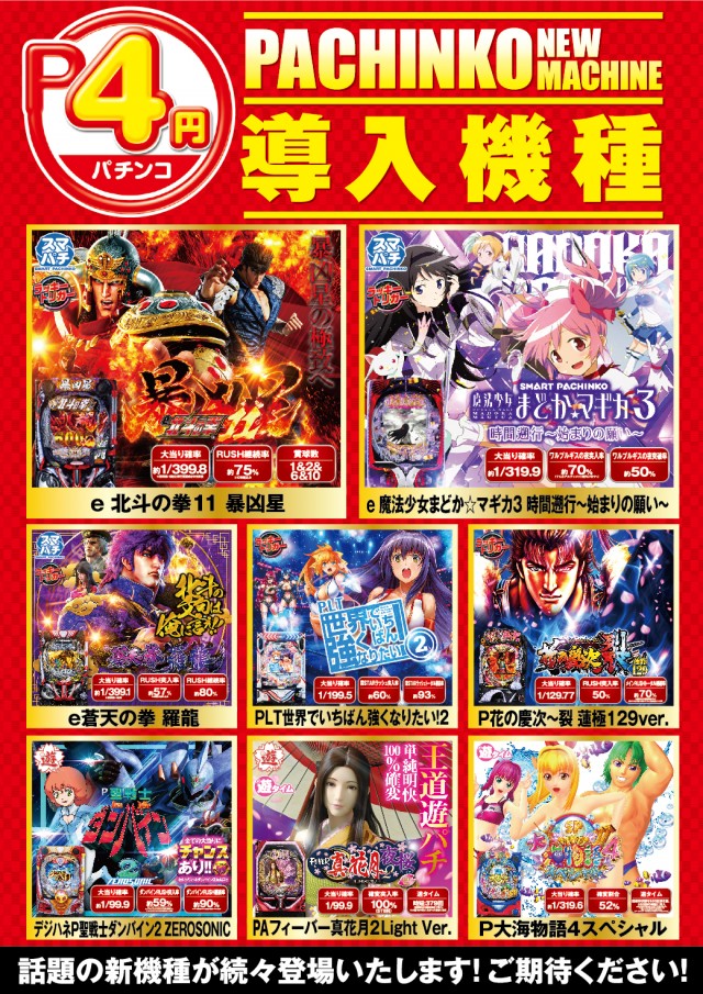 スバルセンターの最新情報画像