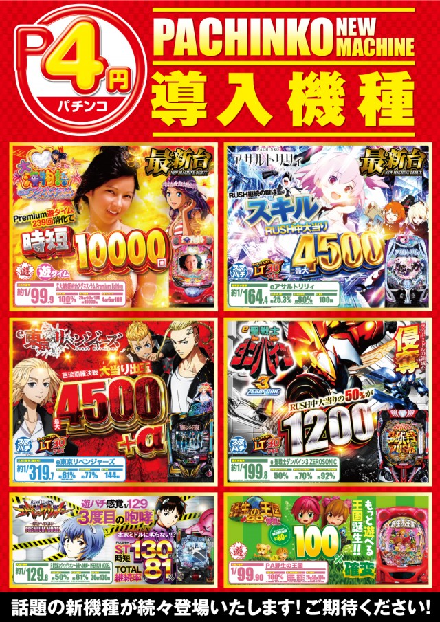スバルセンターの最新情報画像