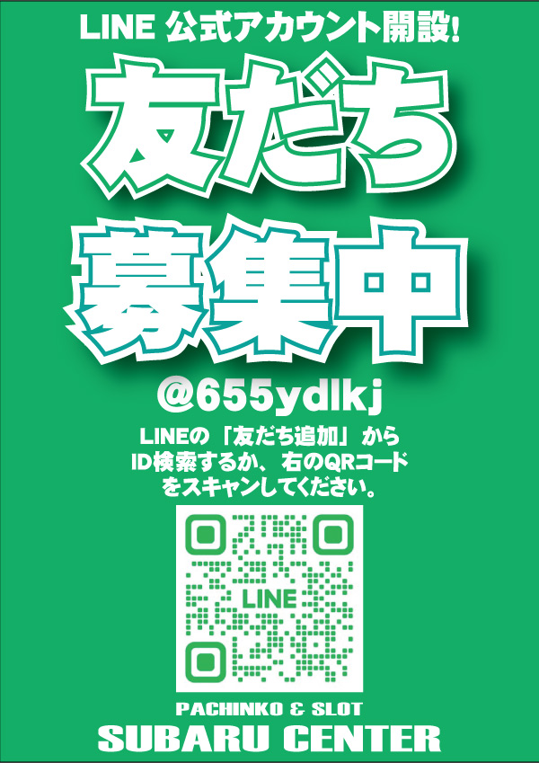 スバルセンターの最新情報画像
