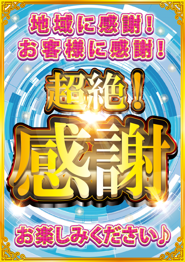 スバルセンターの最新情報画像