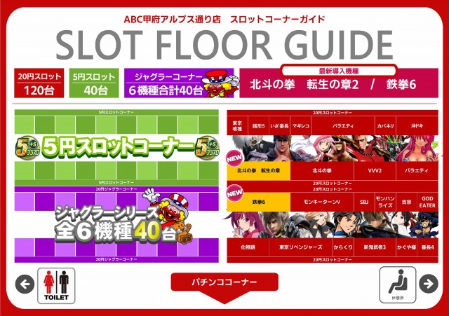 ABC甲府アルプス通り店の最新情報画像