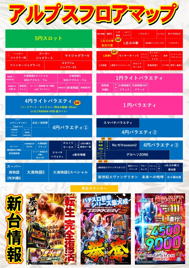 ABC甲府アルプス通り店の最新情報画像