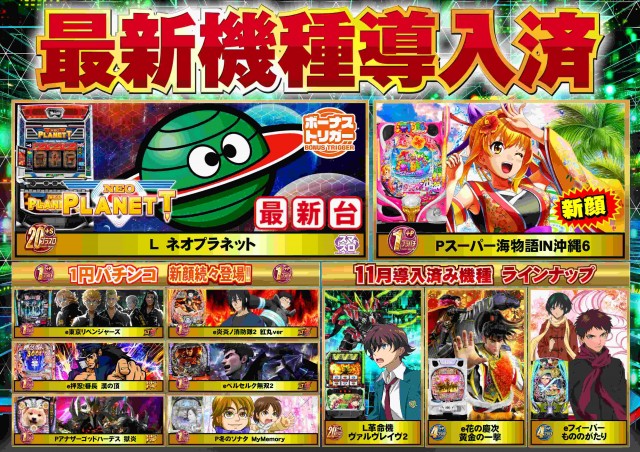 ABC甲府アルプス通り店の最新情報画像