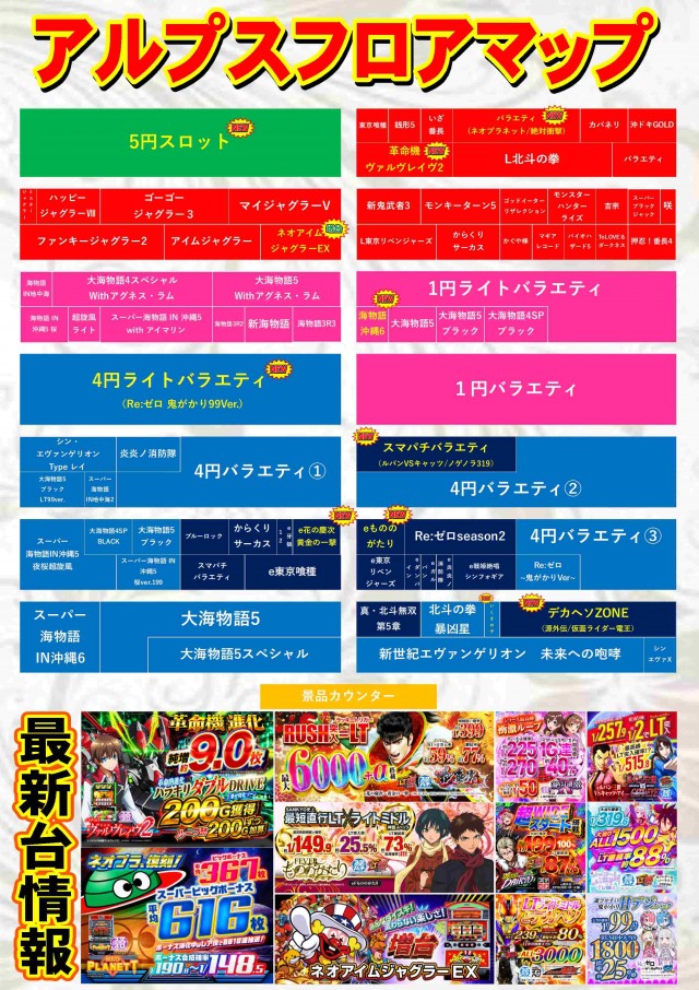 ABC甲府アルプス通り店の最新情報画像