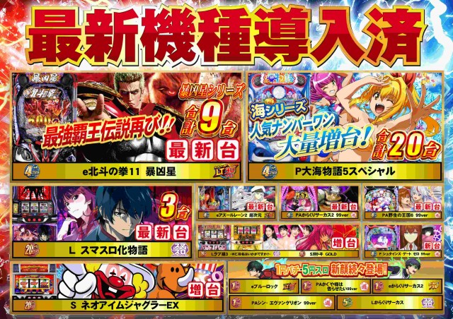 ABC甲府アルプス通り店の最新情報画像