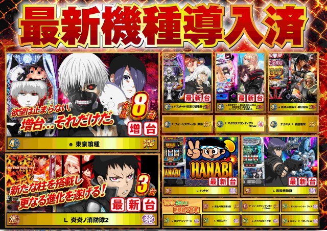 ABC甲府アルプス通り店の最新情報画像