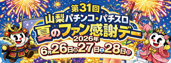 ABC甲府アルプス通り店の最新情報画像