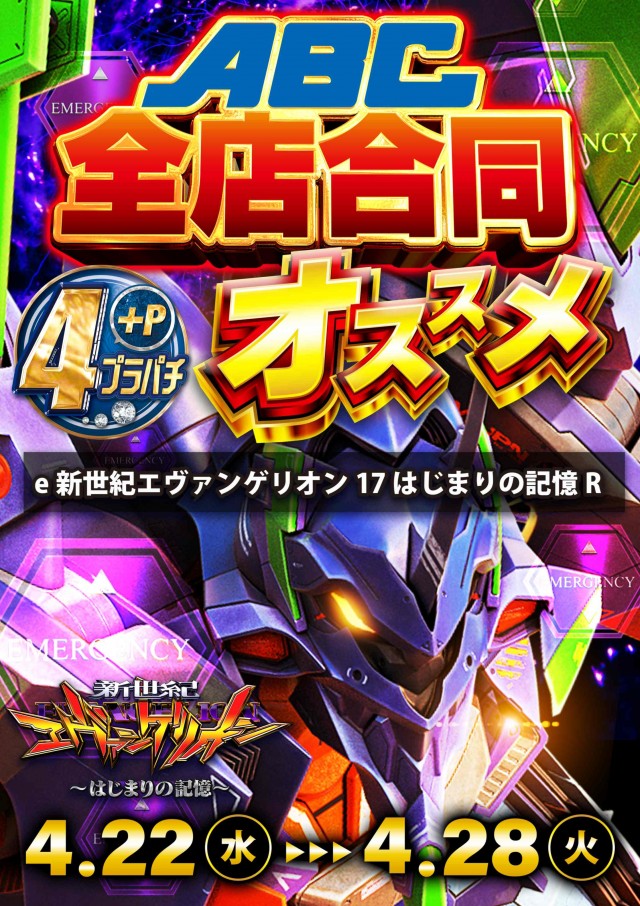 ABC甲府アルプス通り店の最新情報画像