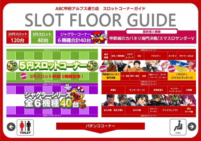 ABC甲府アルプス通り店の最新情報画像