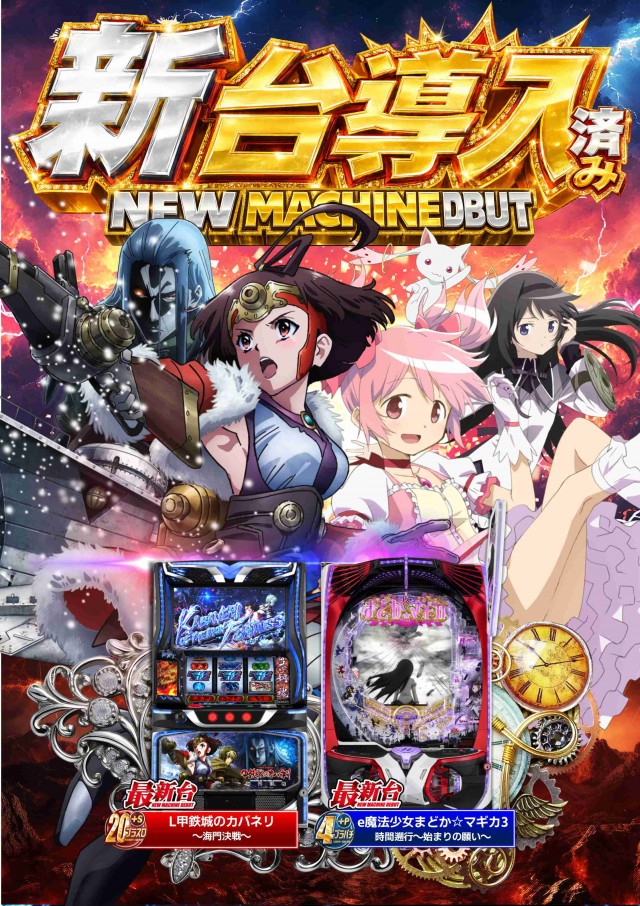 ABC甲府アルプス通り店の最新情報画像