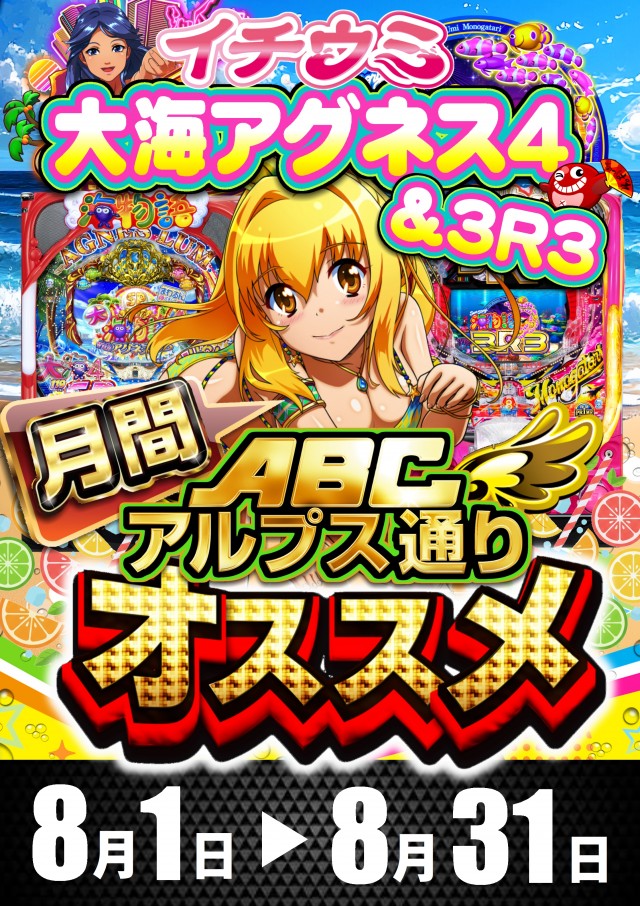 ABC甲府アルプス通り店の最新情報画像
