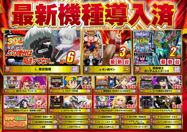 ABC甲府アルプス通り店の最新情報画像