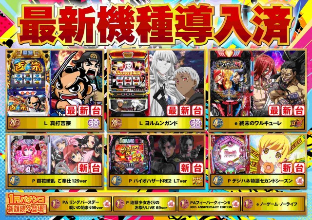 ABC甲府アルプス通り店の最新情報画像