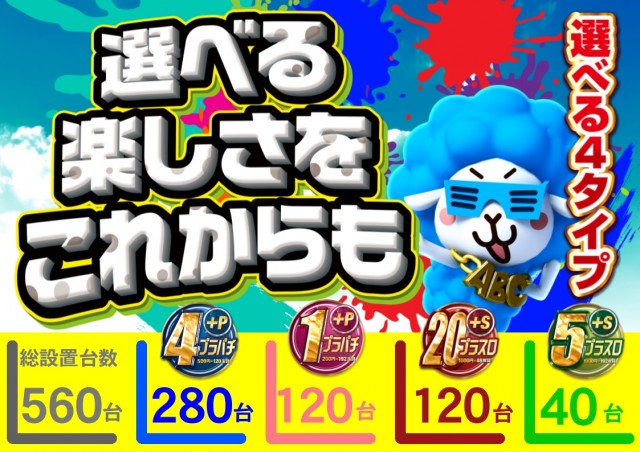 ABC甲府アルプス通り店の最新情報画像