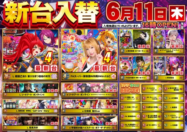 ABC甲府アルプス通り店の最新情報画像