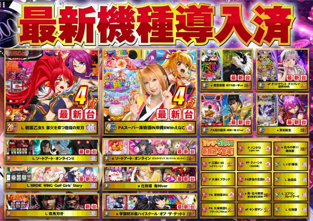 ABC甲府アルプス通り店の最新情報画像