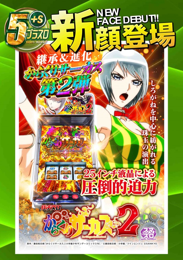ABC甲府アルプス通り店の最新情報画像