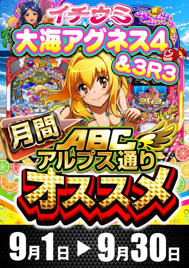 ABC甲府アルプス通り店の最新情報画像