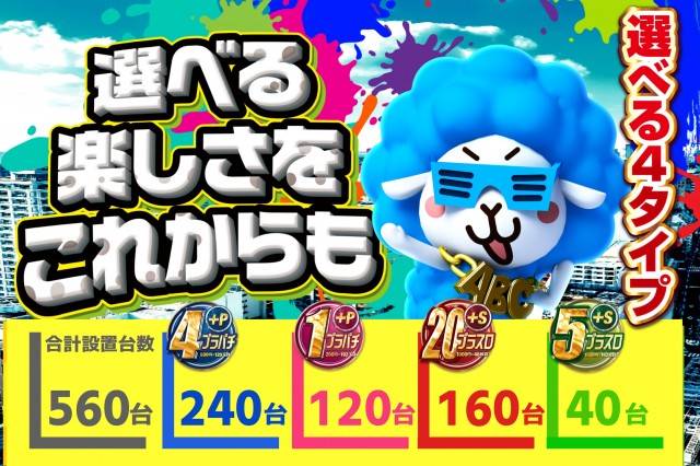 ABC甲府アルプス通り店の最新情報画像