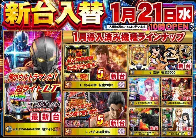 ABC甲府アルプス通り店の最新情報画像