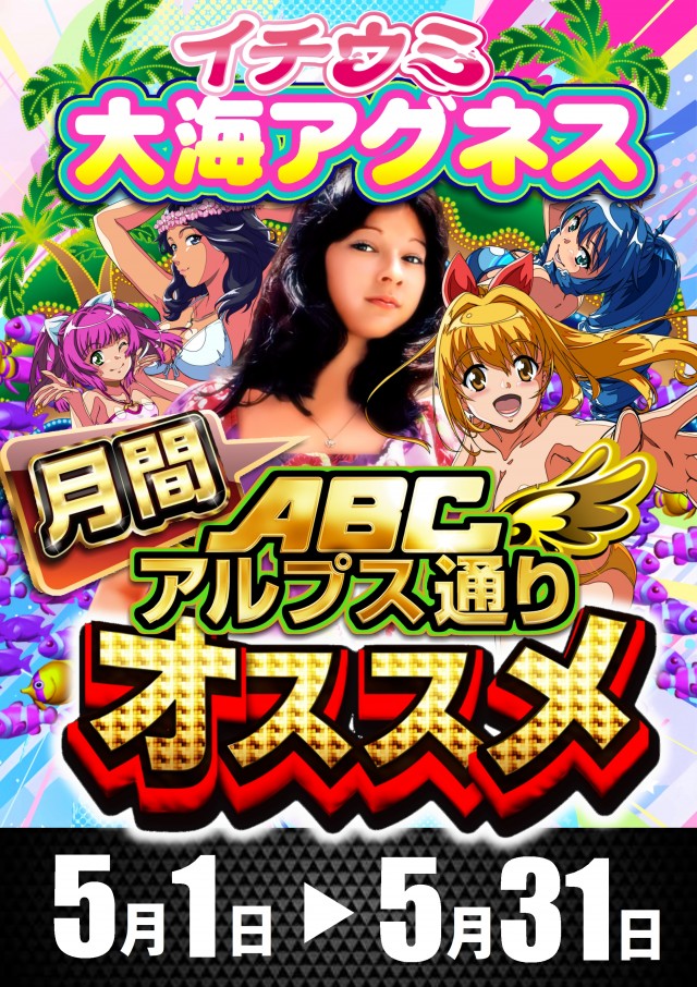 ABC甲府アルプス通り店の最新情報画像