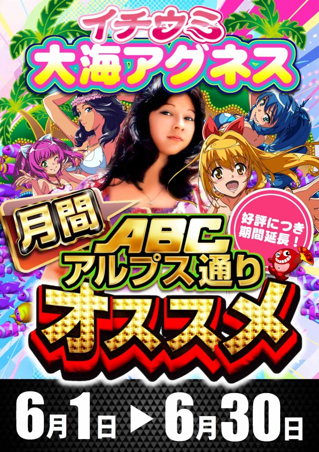 ABC甲府アルプス通り店の最新情報画像
