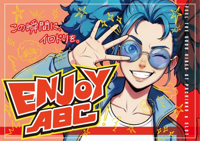 ABC甲府アルプス通り店の最新情報画像