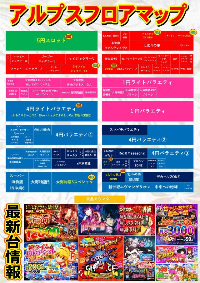 ABC甲府アルプス通り店の最新情報画像