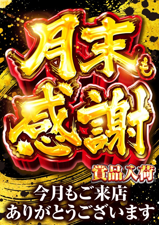 ABC甲府アルプス通り店の最新情報画像