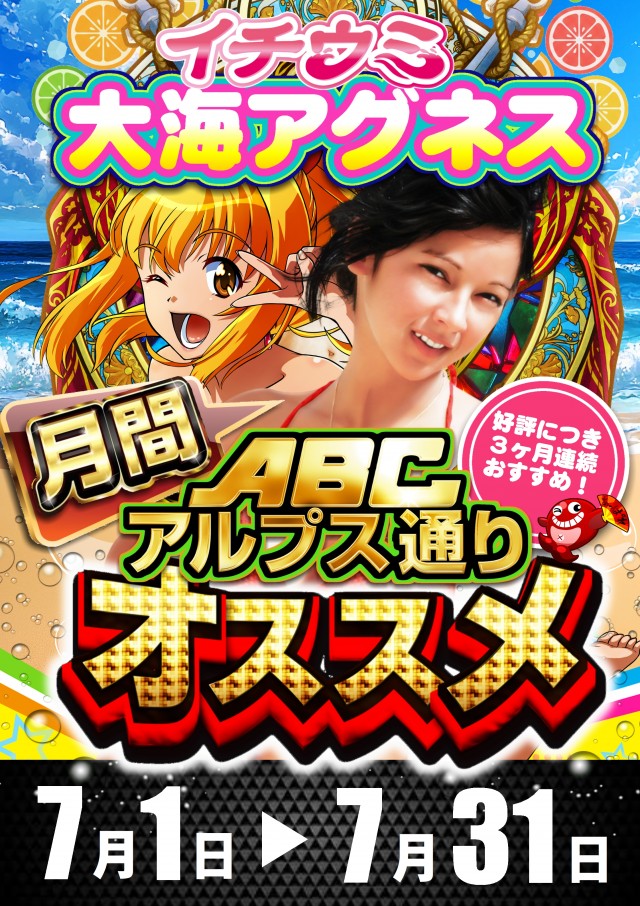 ABC甲府アルプス通り店の最新情報画像