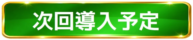 ABC甲府アルプス通り店の最新情報画像